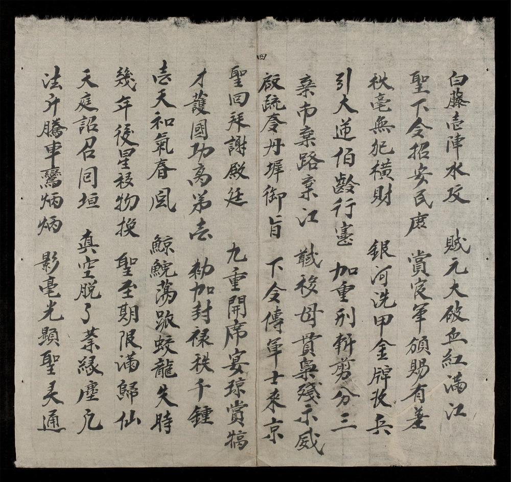_國史練文__