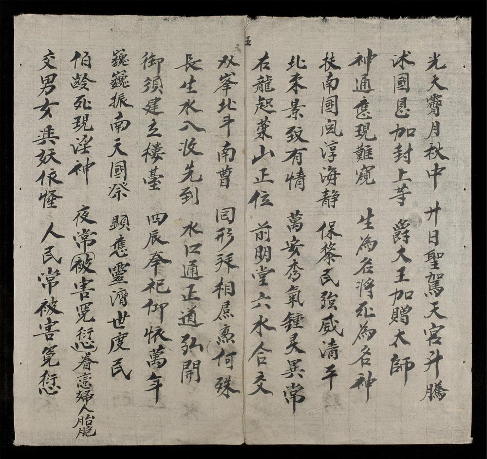 _國史練文__