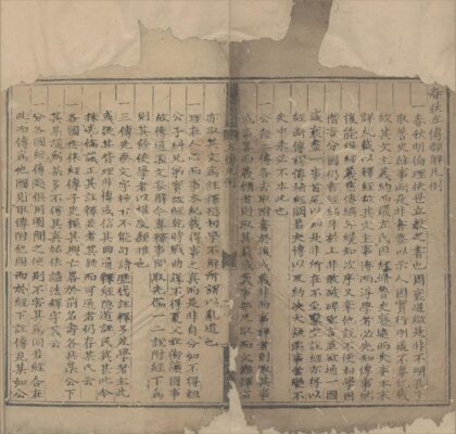 1100 春秋左传类解二十卷地谱世系一卷 0222141853 1.jpg
