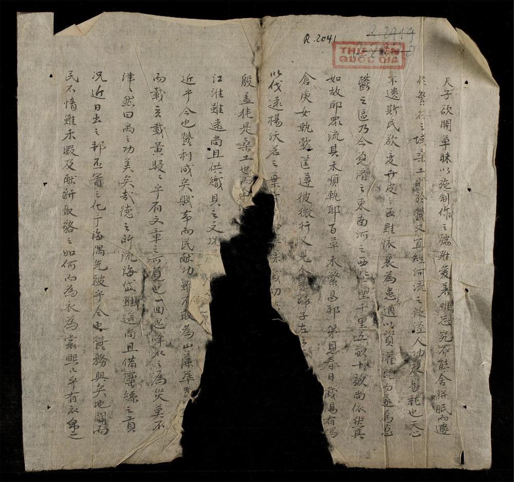 _桂山先生場文__