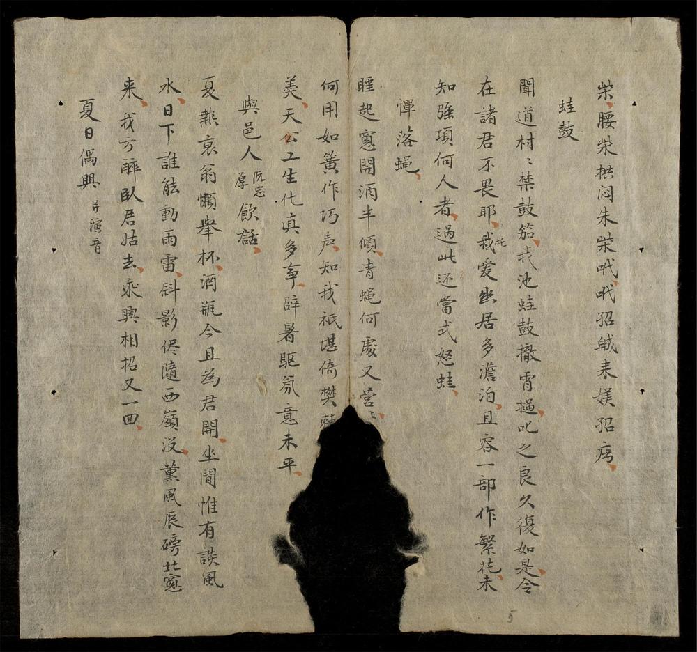 _桂山先生場文__