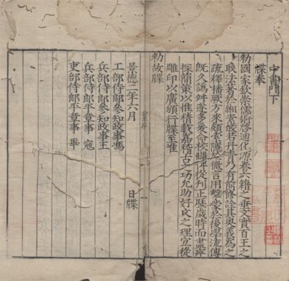 1102 春秋公羊注疏二十八卷 0222141859 1.jpg