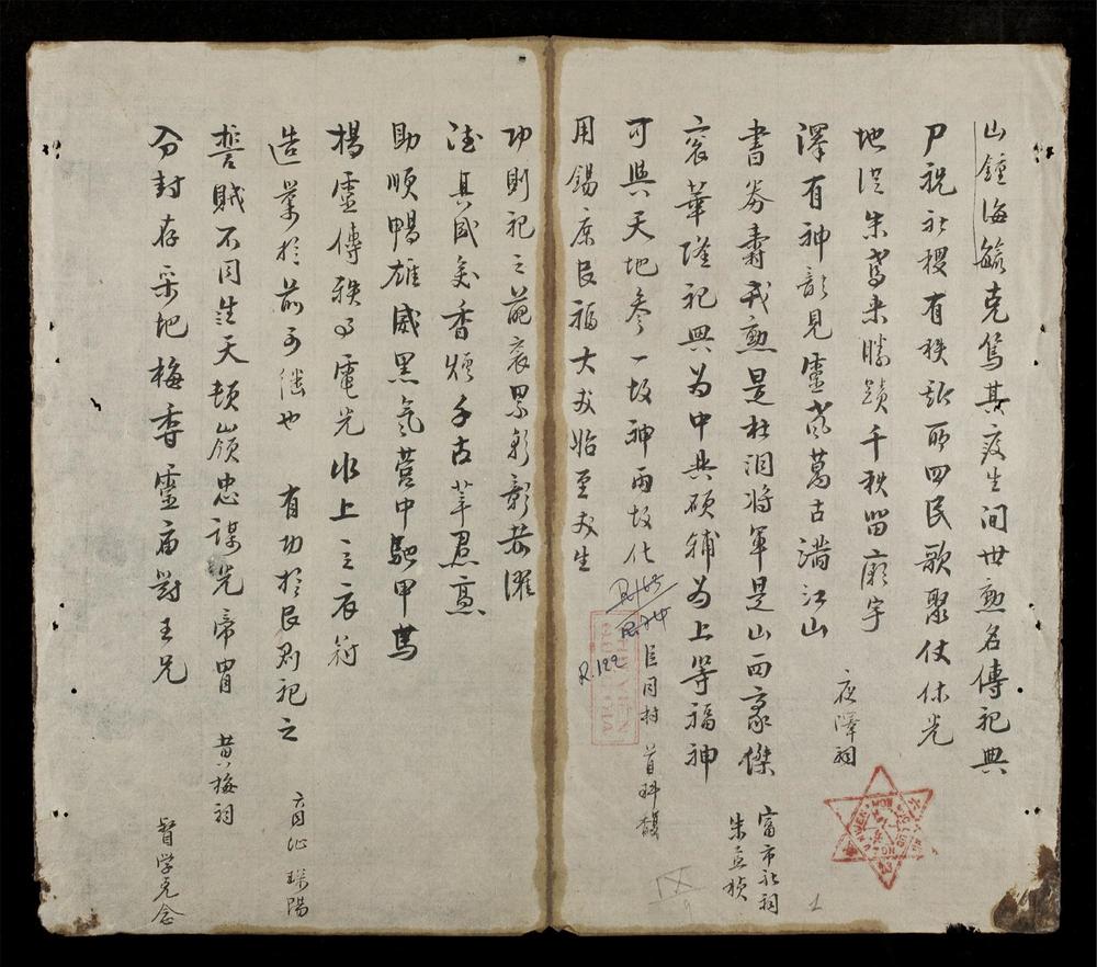 _山鍾海毓__