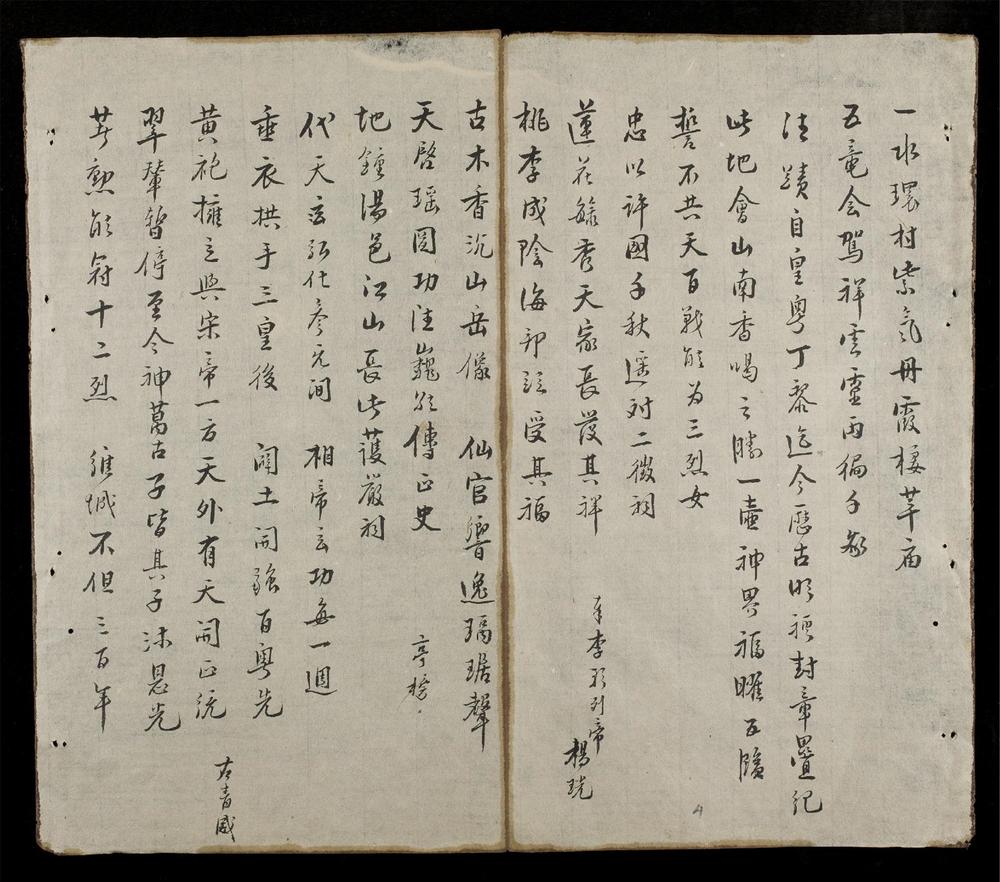 _山鍾海毓__
