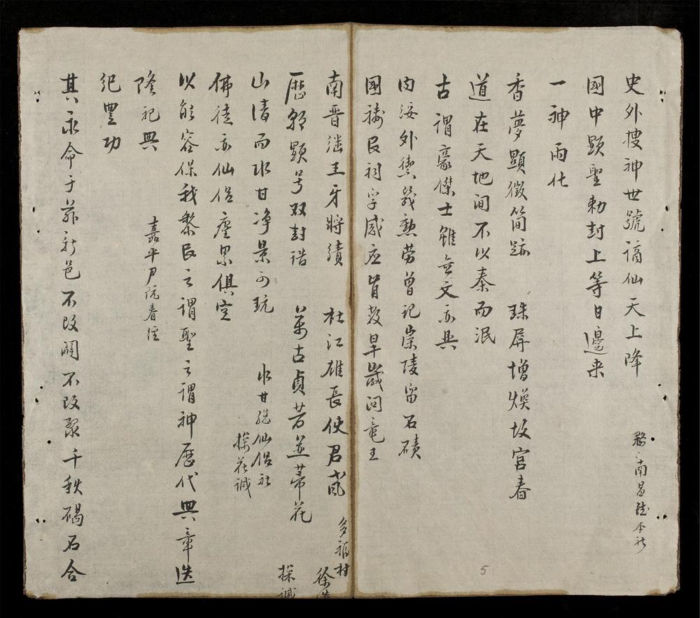 _山鍾海毓__