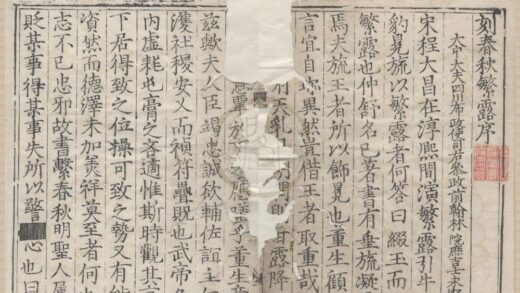 1105 春秋繁露十七卷 0222141906 1.jpg