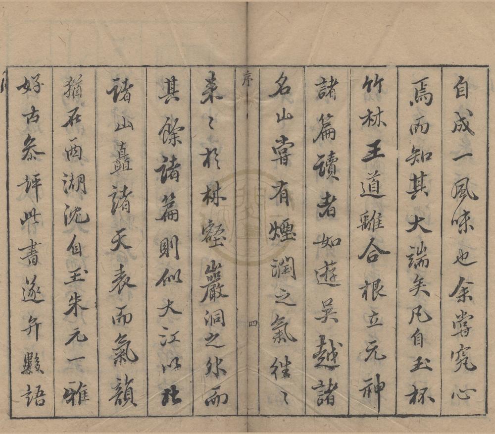 _春秋繁露十七卷__