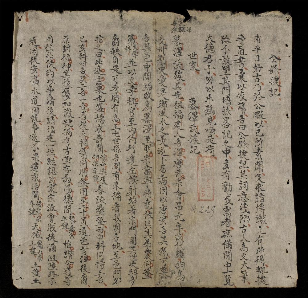 _公餘捷記__