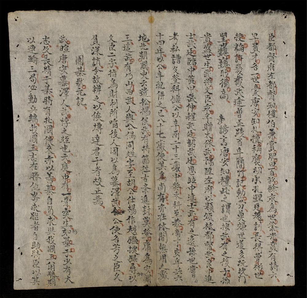_公餘捷記__