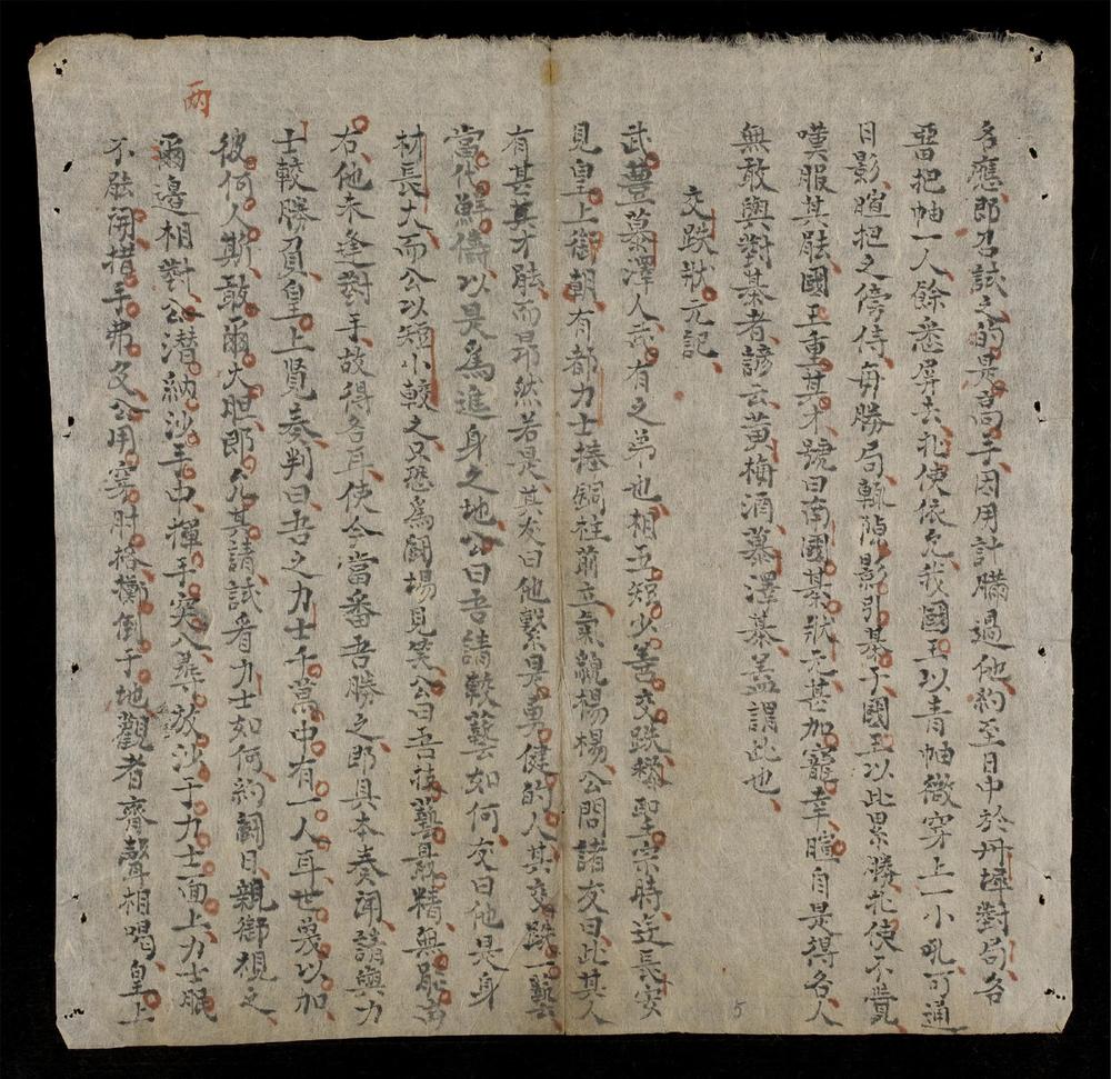 _公餘捷記__