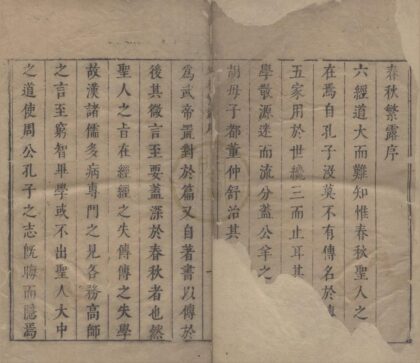 1108 广汉魏丛书（存一种） 0222141913 1.jpg