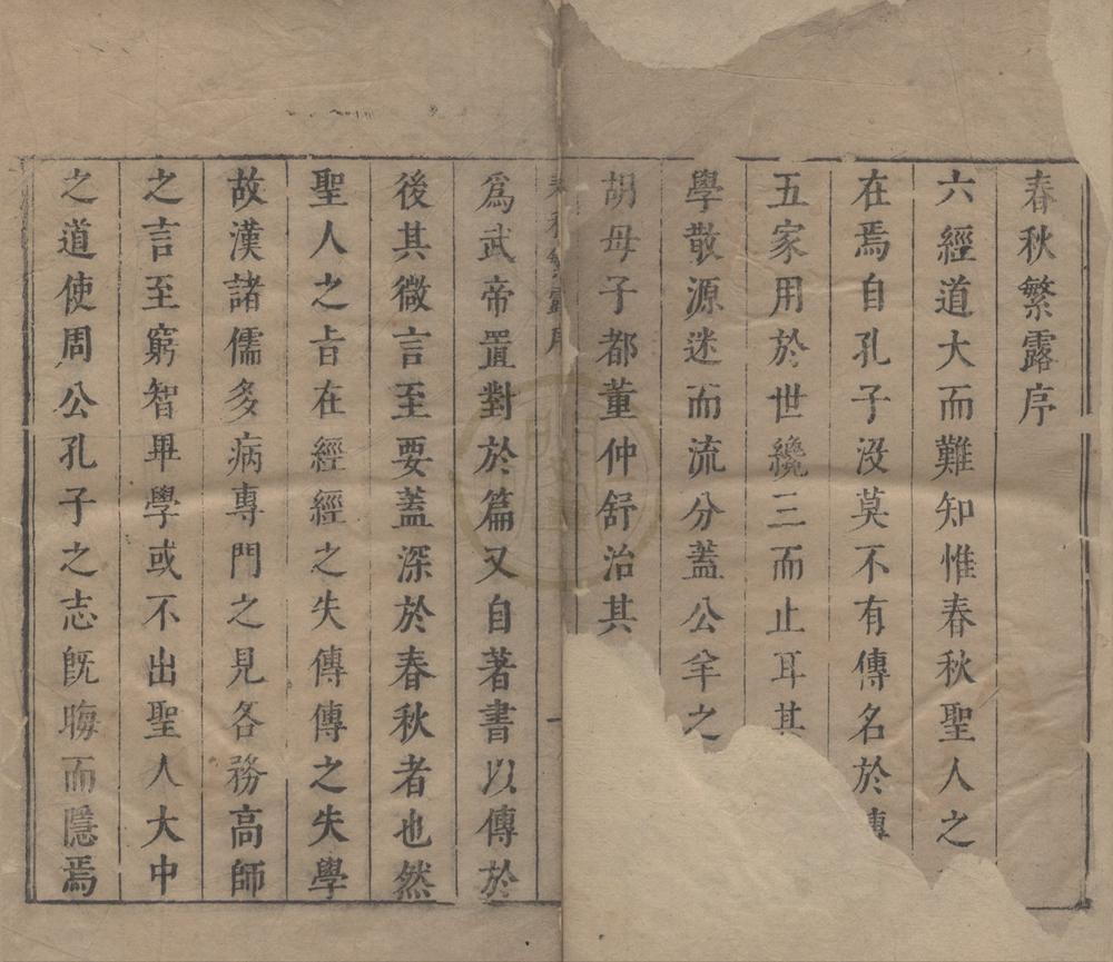 _广汉魏丛书（存一种）__
