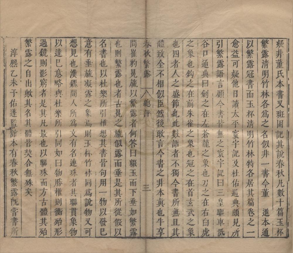 _广汉魏丛书（存一种）__