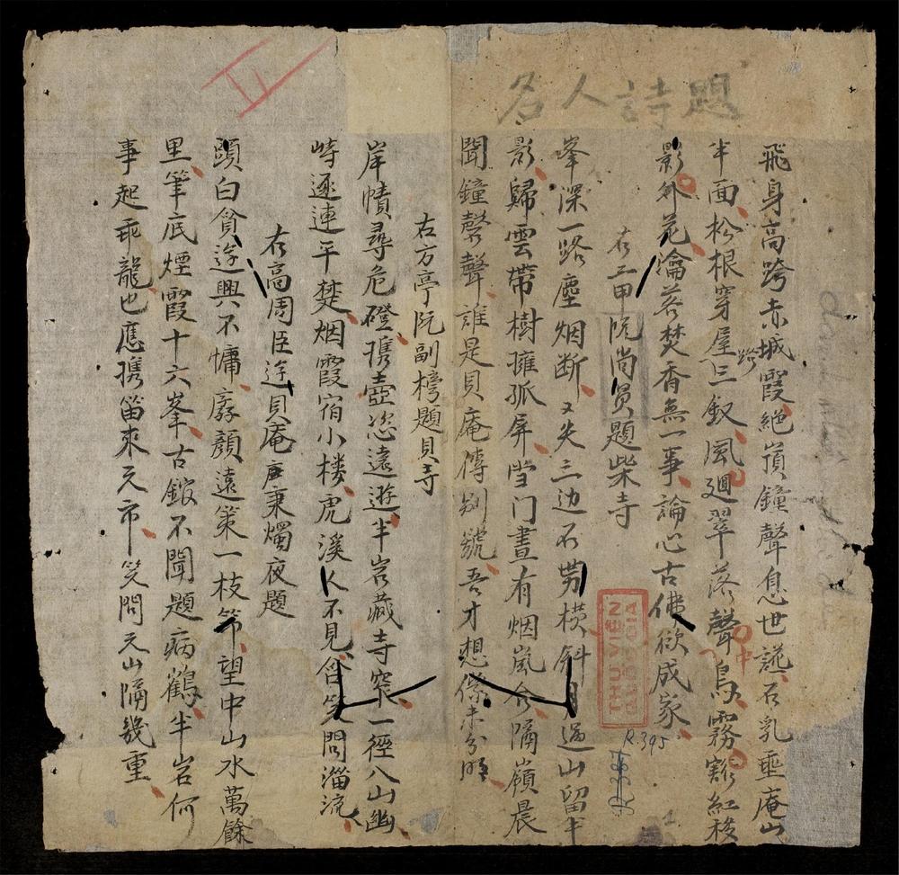 _[名人詩題]__
