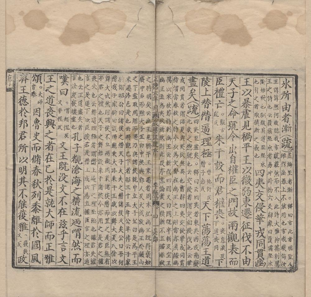 _监本附音春秋谷梁传注疏二十卷__