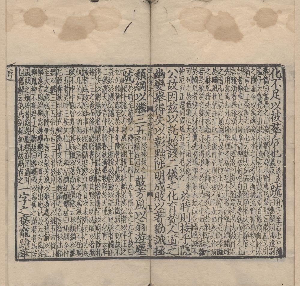_监本附音春秋谷梁传注疏二十卷__