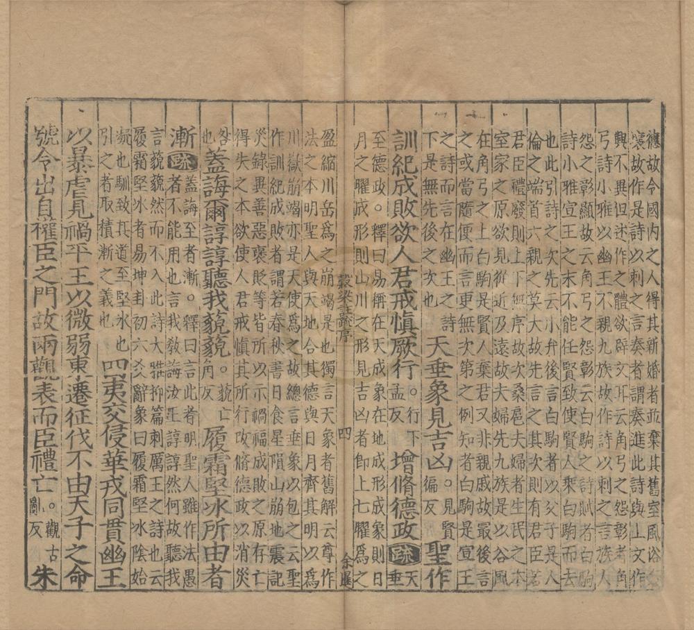 _春秋谷梁传注疏二十卷__