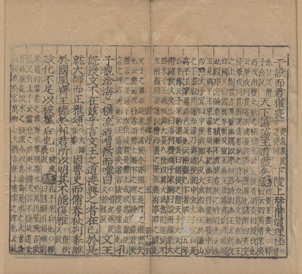 _春秋谷梁传注疏二十卷__