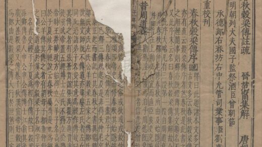 1112 春秋谷梁传注疏二十卷 0222141923 1.jpg