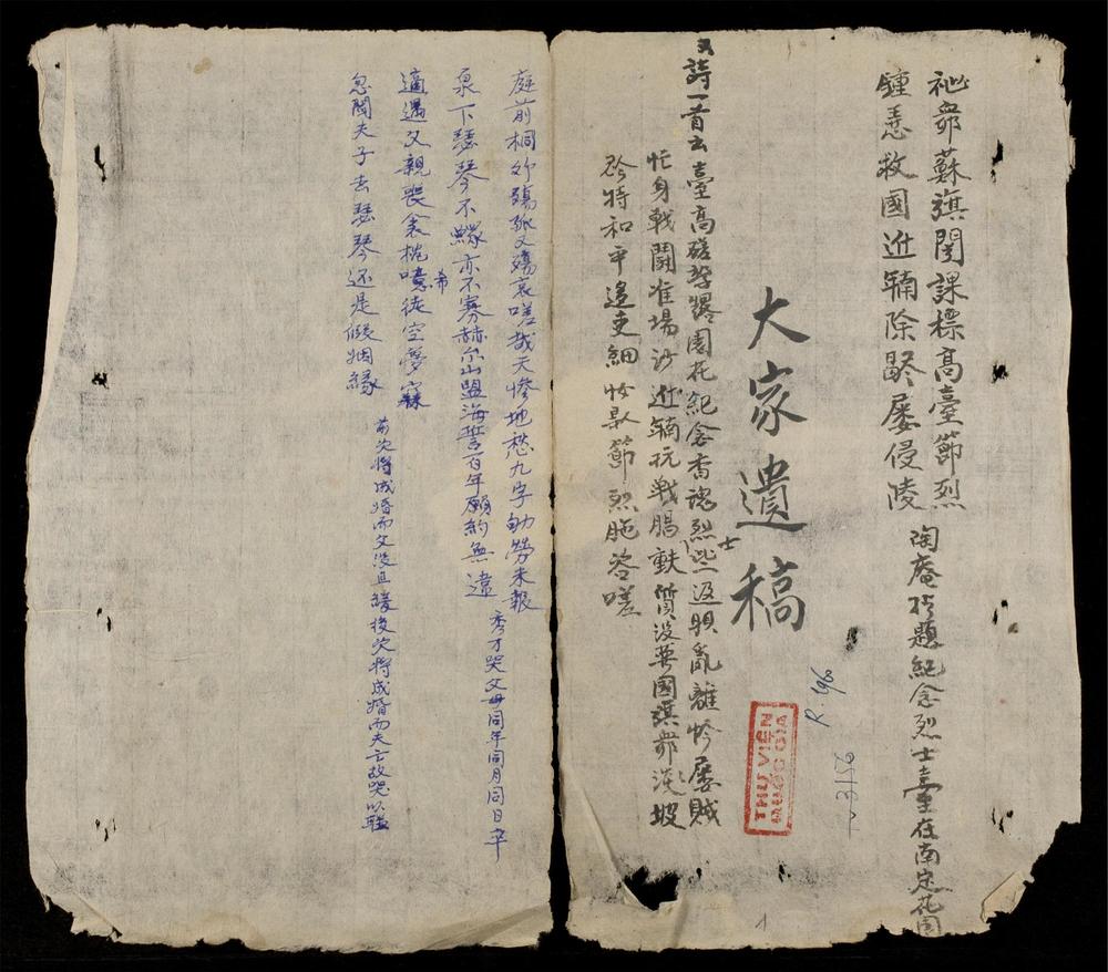_大家遗稿__