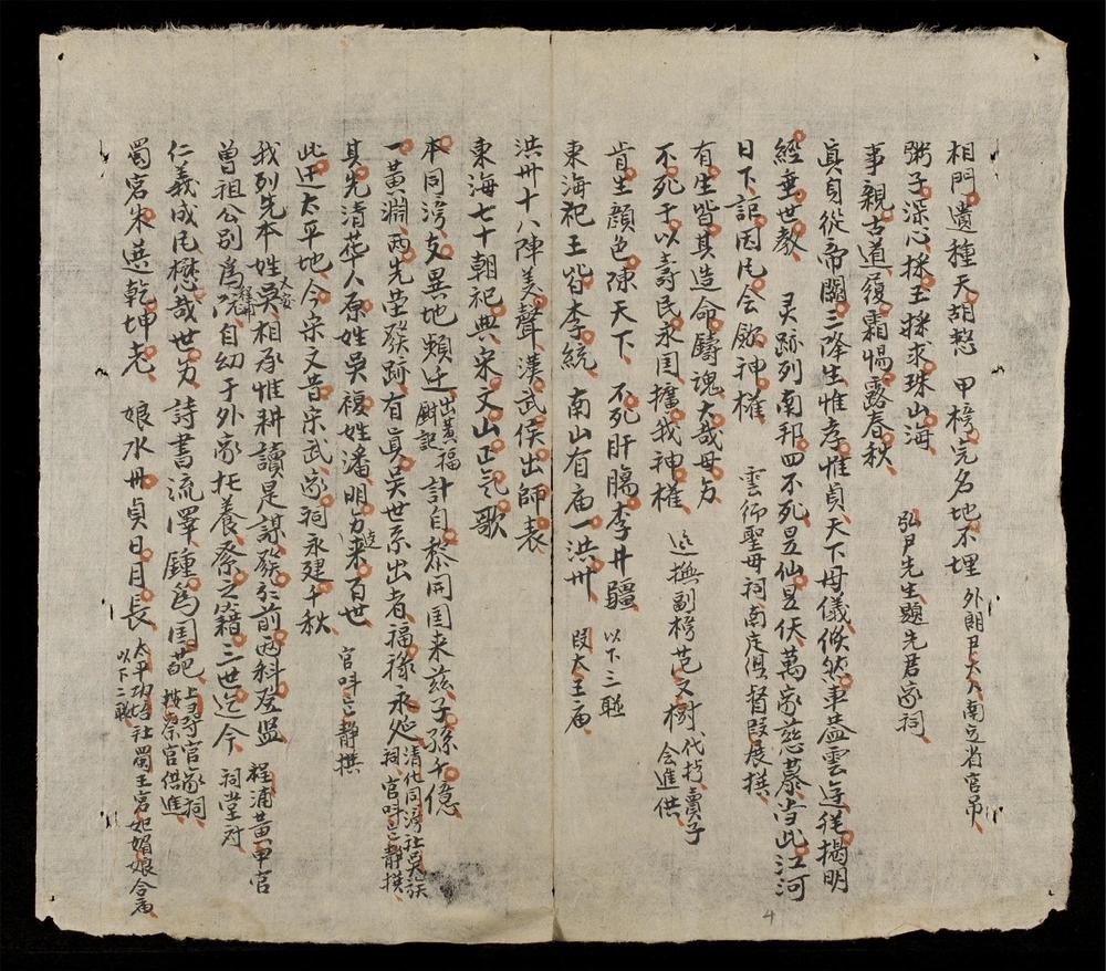 _大家遗稿__