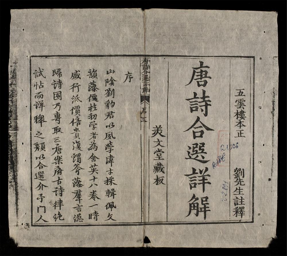 _唐詩合選詳解(q.-)__
