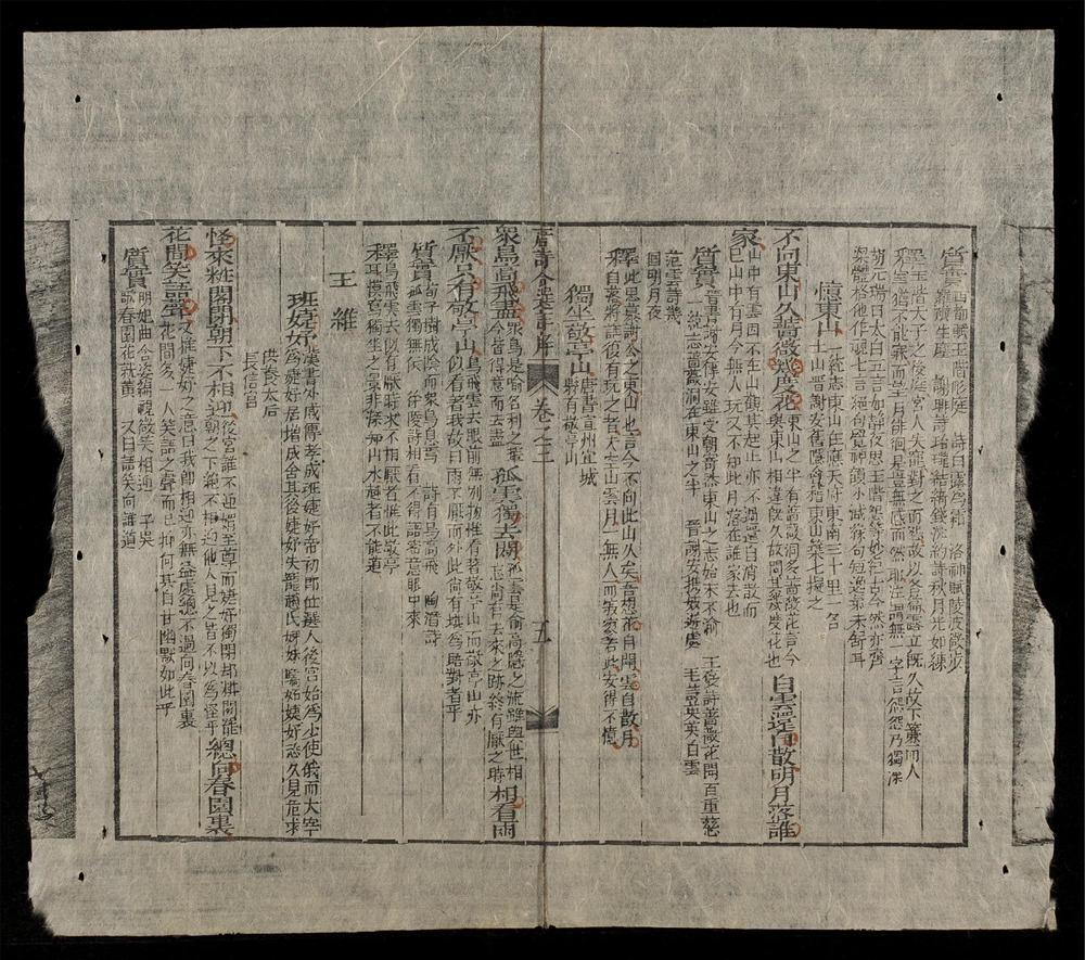 _唐詩合選詳解(q.-)__