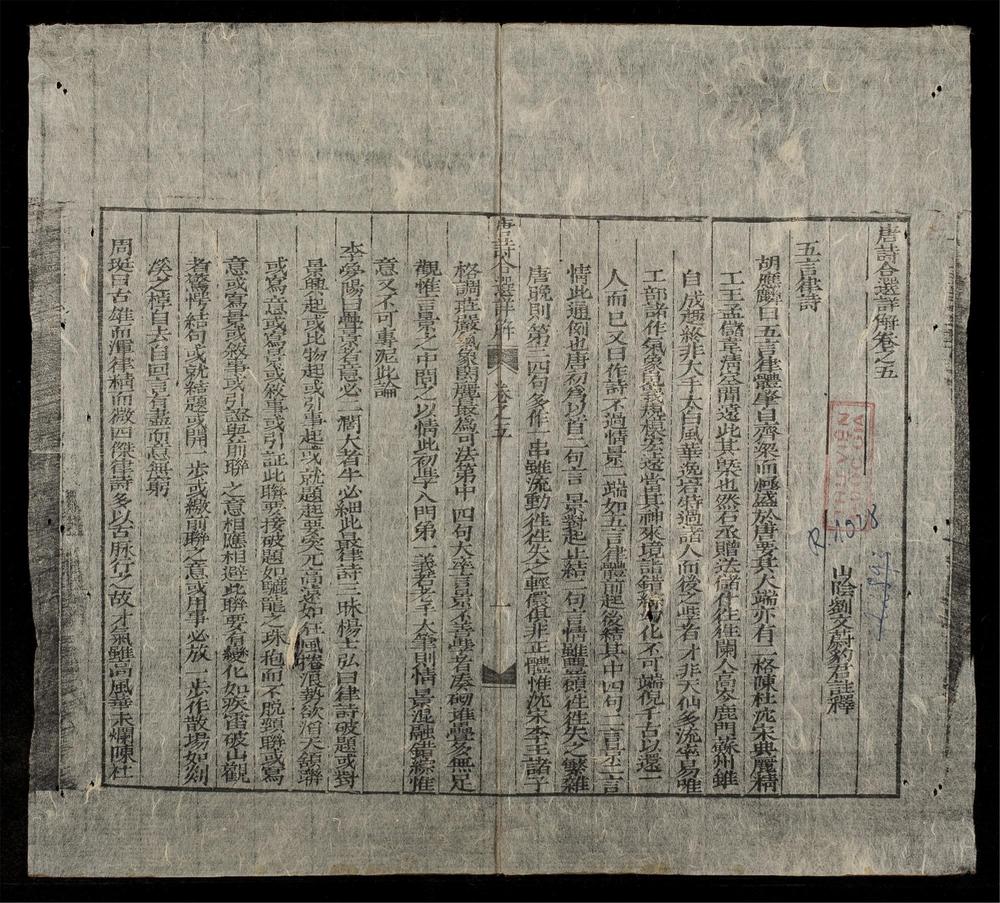 _唐詩合選詳解(q.-)__