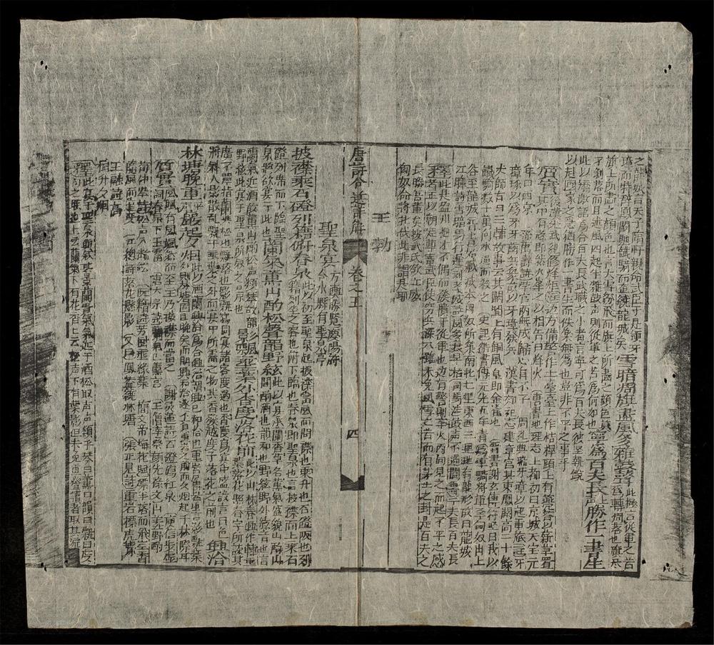 _唐詩合選詳解(q.-)__