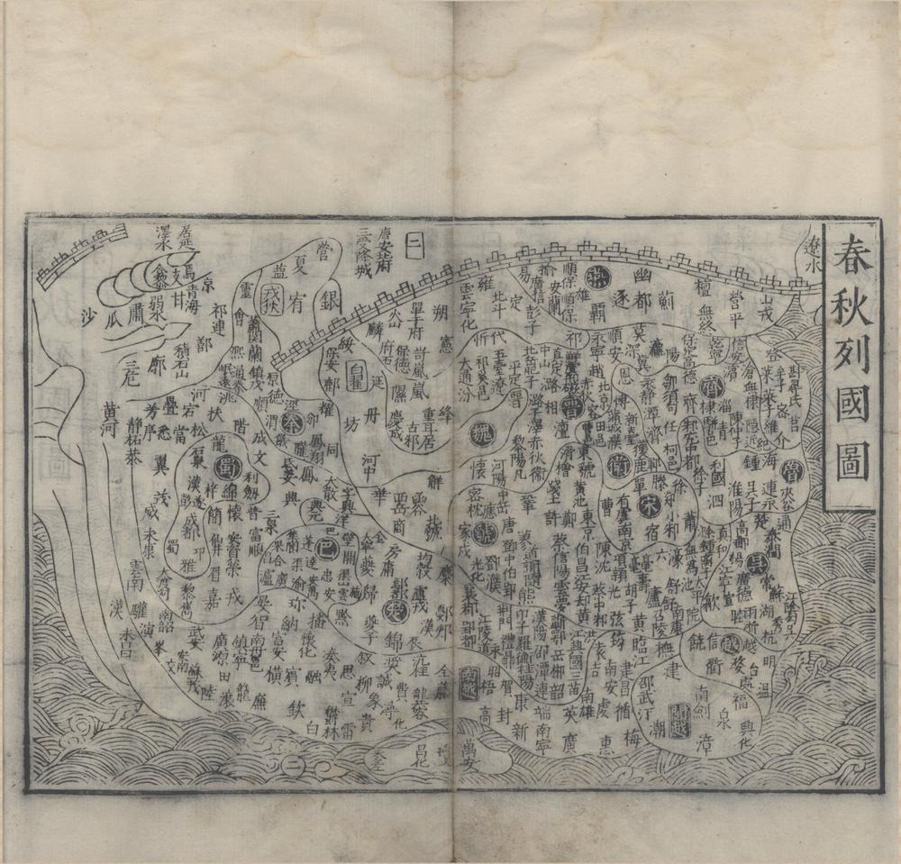 _春秋传三十卷__