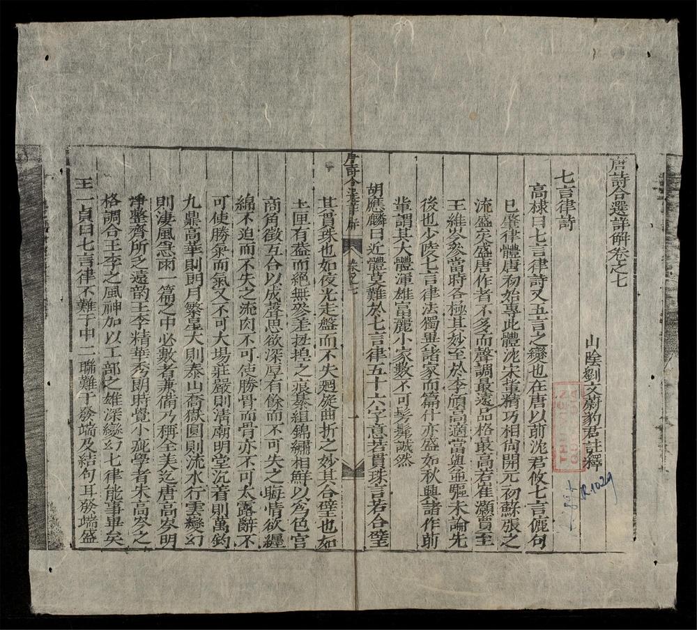 _唐詩合選詳解(q.-)__