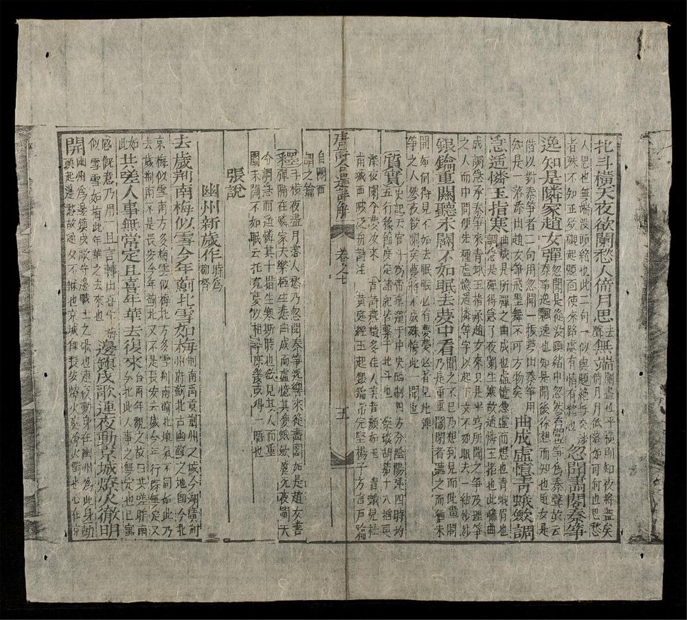 _唐詩合選詳解(q.-)__
