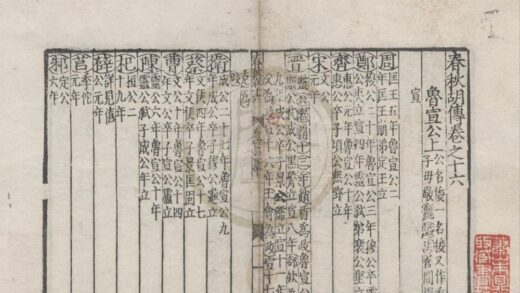 1119 春秋胡传三十卷 0222141939 1.jpg