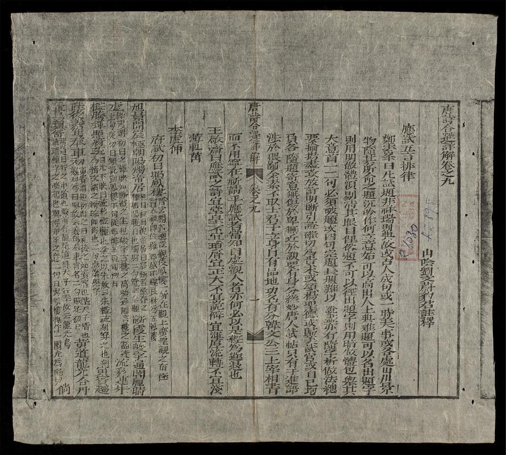 _唐詩合選詳解(q.-)__