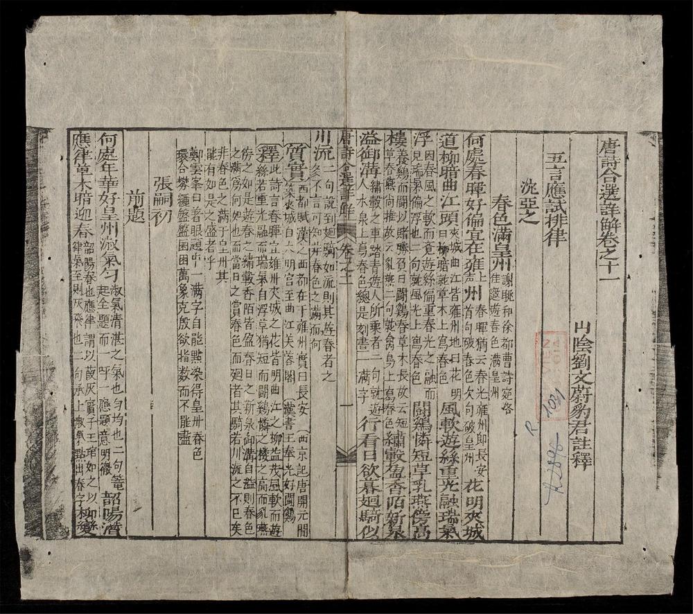 _唐詩合選詳解(q.-)__