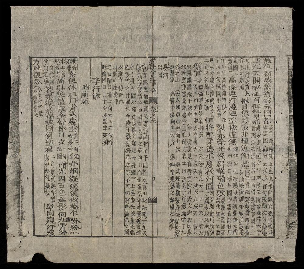 _唐詩合選詳解(q.-)__