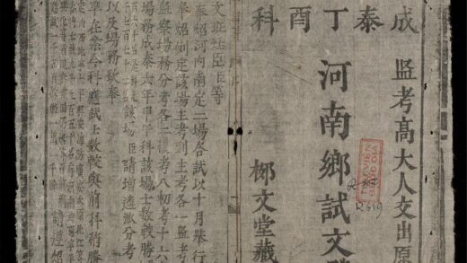 1122 河南鄕試文體 0316131948 1.jpg