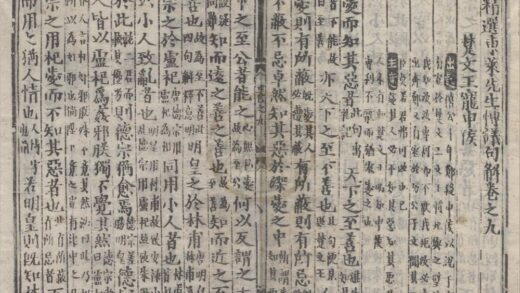 1122 精选东莱先生博议句解卷 0222141945 1.jpg
