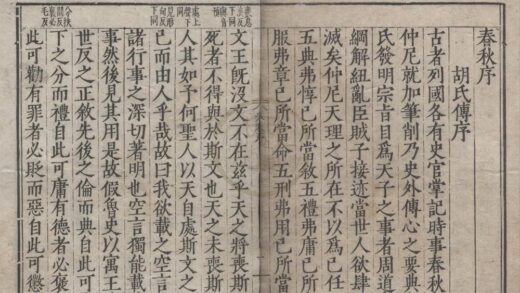 1123 春秋四传三十八卷纲领一卷提要一卷列国东坡图说一卷春秋二十国年表一卷诸国兴废说一卷 0222141947 1.jpg