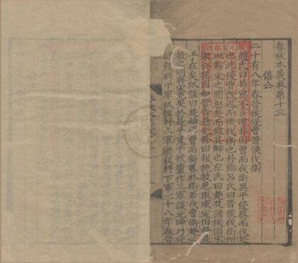 1125 春秋本义三十卷 0222141953 1.jpg