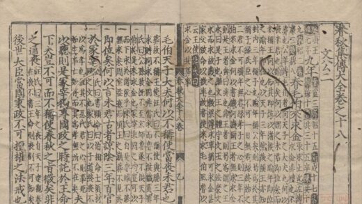 1127 春秋集传大全三十七卷序论一卷春秋二十四国年表一卷诸国兴废说一卷 0222141958 1.jpg