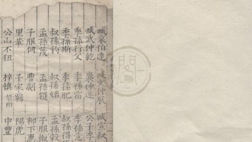 1128 春秋列传五卷 0222142001 1.jpg