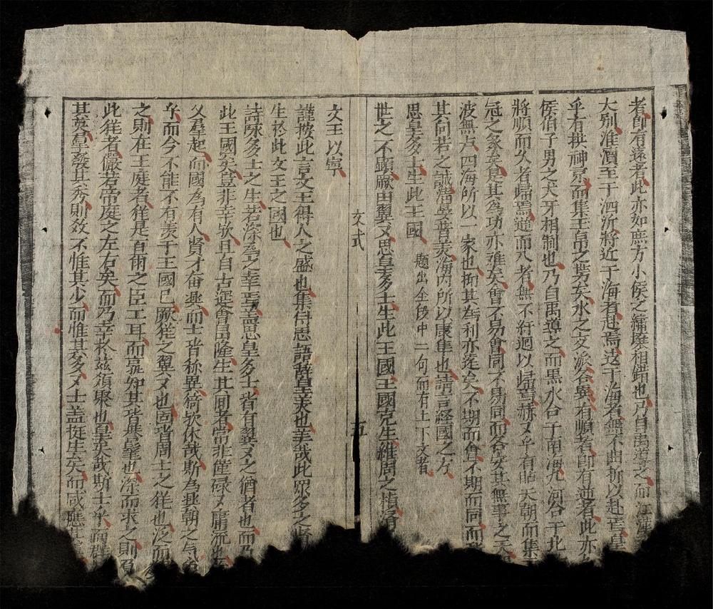 _鄕試文式__