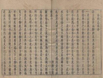 1133 春秋志在十二卷 0222142014 1.jpg