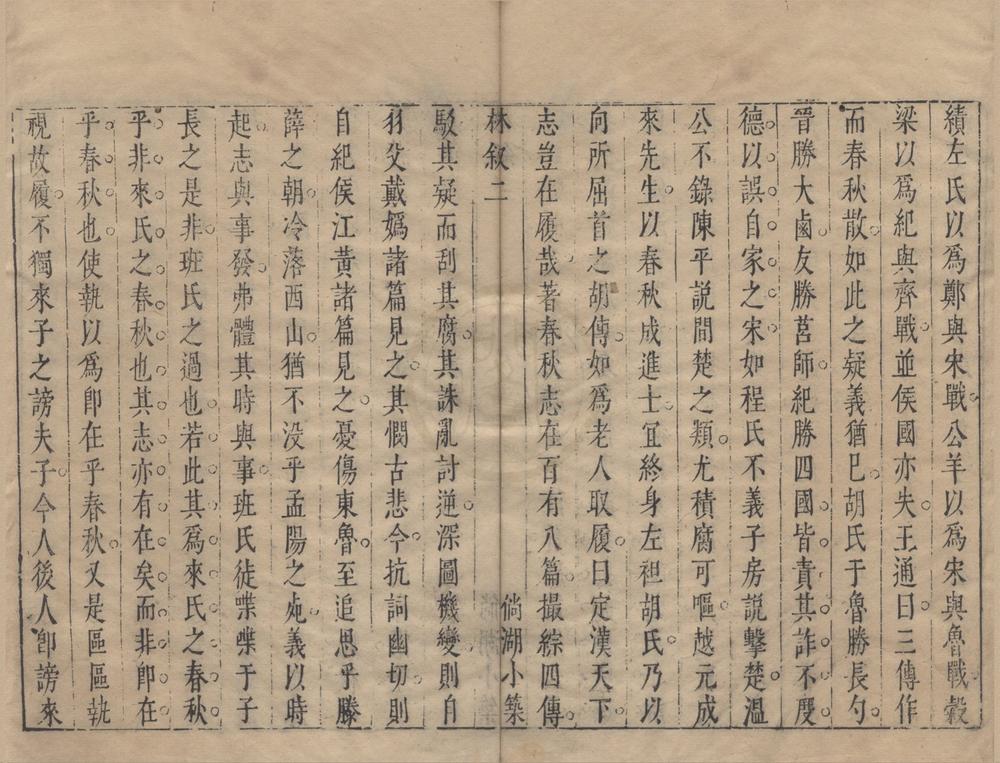 _春秋志在十二卷__