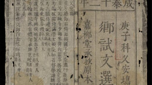 1133 鄕試文式 0316132011 1.jpg
