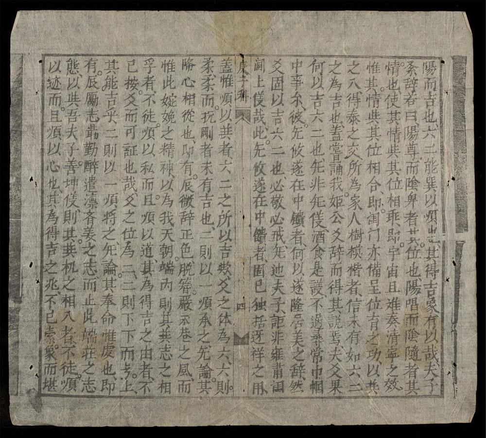 _鄕試文式__