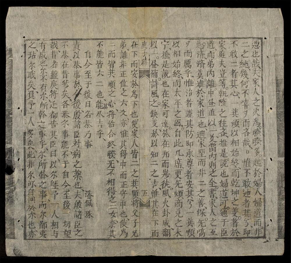 _鄕試文式__