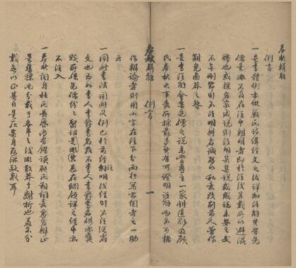 1135 春秋辑解十二卷卷首一卷 0222142019 1.jpg