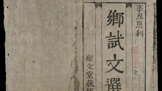 1135 鄕試文選 0316132016 1.jpg